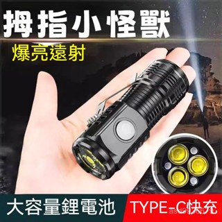 ✨臺灣隔日達8H✨LED超亮家用便攜強光手電筒照明可充電遠射戶外迷你三眼燈充電手電筒 防身手電筒 伸縮手電筒 變焦手電筒