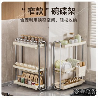 臺灣出貨SUIYI不銹鋼碗盤收納架廚房置物架窄臺碗碟瀝水架多功能碗筷收納盒碗櫃