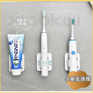 臺灣24🔥 日本熱銷第一 可伸縮自動電動牙刷收納架 電動牙刷架 免打孔收納架 壁掛免打孔牙刷置物架 壁掛電動牙刷架