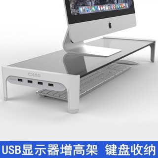 電腦增高架 螢幕架 增高架 墊高架 桌面增高架 螢幕收納架 螢幕增高架 鍵盤架 顯示器增高架筆記本支架臺式電腦螢幕架子桌