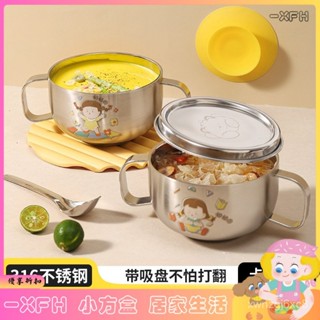 XFH-316雙層兒童吃飯專用碗食品級帶手柄帶蓋米飯碗防摔寶寶不銹鋼碗 YYUT