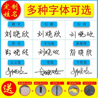 全網最殺價💯定製姓名簽名練字帖名字設計商務個性藝術簽名成人學生姓名字帖本