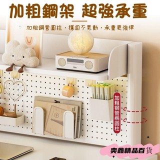 桌面置物架 雙層創意簡約風 桌上電腦桌洞洞板收納 工位收納架 可拆卸學生家用辦公書架整理架儲物架子