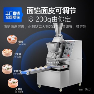 {詳細價格諮詢客服]馳能包子機商用全自動多功能饅頭機小籠包生煎包仿手工一體包餡機
