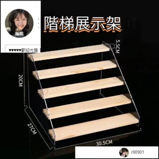 【琪琪優選】實木階梯展示架 透明壓克力展示架 化妝品陳列架 階梯式 手辦模型展示架 公仔展示架 盲盒收納架 泡泡瑪特收納