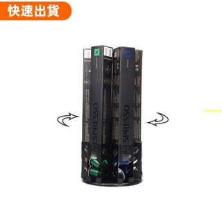 ⚡優選 新款奈斯派索膠囊咖啡收納架 360度可旋轉 防銹金屬款 nes 6條裝