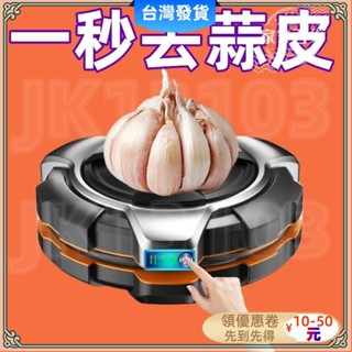 桃園發貨🔰«剝蒜器» 日本進口家用手動剝蒜器大蒜撥蒜頭去皮器去皮搓蒜器廚房剝蒜工具