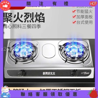 【炳燁賣場】煤氣爐 煤氣灶 燃氣灶 瓦斯爐 卡式爐 燃氣灶 天然液灶具 家用瓦斯爐 煤氣灶雙頭猛火天然氣灶家用租房節能煤