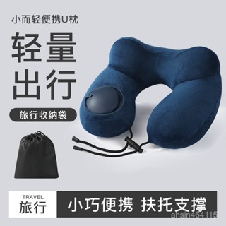 【臺灣熱賣】充氣枕 按壓拆洗充氣便攜旅行飛機護頸頸椎脖子枕頭高鐵坐車旅遊u型脖枕
