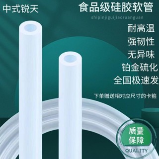 矽膠管 食用級矽膠管 水冷矽膠管 進口橡膠管 矽膠軟管特厚透明級矽膠管無味矽膠耐高溫通用