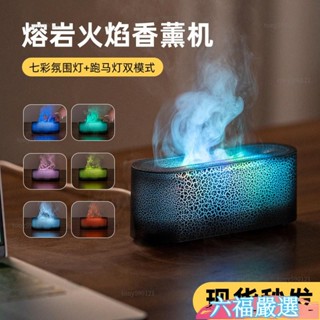 現時下殺✨【七彩熔巖火燄香薰機】 usb模擬火燄氛圍燈 桌麵加濕擴香機 家用加濕器 霧化香薰機 精油擴香機 水氧機 水霧