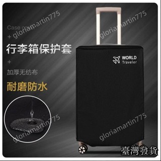 臺灣發貨suiyi行李箱防水保護套 行李箱套 防刮套 防水套 行李箱保護套 旅行箱套 行李箱防塵套 行李箱守護者27