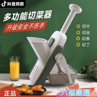 特惠下殺✨抖音多功能切菜神器廚房擦絲切絲刨絲器傢用削土豆絲粗機切片專用 切菜器 削皮刀 刨絲器 護手切絲器 切菜神器