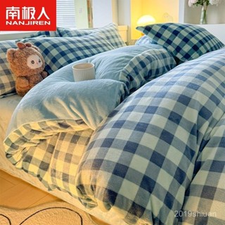 🔥臺灣火爆🔥南極人加厚牛奶絨四件套學生冬季被套加厚雙麵珊瑚法蘭法萊絨床單 2XNJ