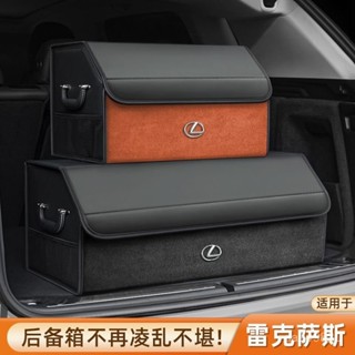 ✨ 車之家✨淩誌收納箱 整理箱 置物箱 LEXUS ES200 RX300 GS LS IS CT UX NX車用儲物箱