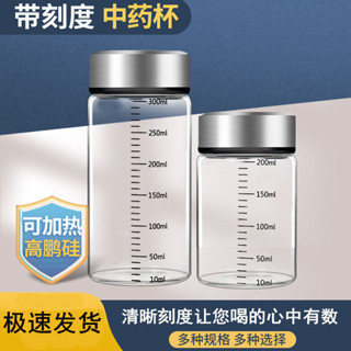 刻度玻璃杯 密封罐級 容器瓶子 儲存罐 杯子 分裝瓶耐高溫玻璃可蒸煮級密封罐隨身攜帶刻度杯牛