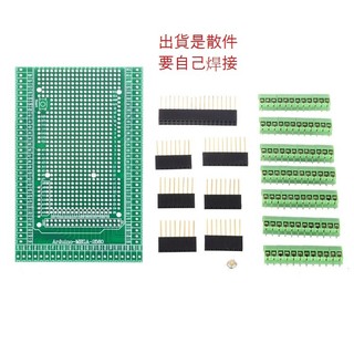 ►1998◄MEGA2560 R3螺絲接線端子遮罩板套件 擴展板 散件要自己焊接