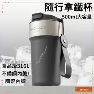 熱賣推薦 保溫杯 holoholo 拿鐵咖啡杯 女生 陶瓷內膽 不銹鋼 男生 大容量 便攜隨行 學生 吸管水杯yytu