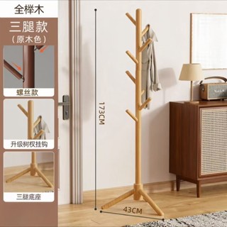 衣帽架 臥室衣架落地客廳立式房間實木衣帽架家用掛衣架衣服架子簡易掛包
