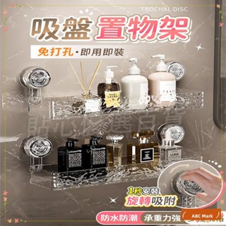 熱賣推薦 輕奢波紋 吸盤置物架 衛生間浴室架 免打孔置物架 掛壁置物架 直排置物架 三角收納架 洗漱臺收納yytu