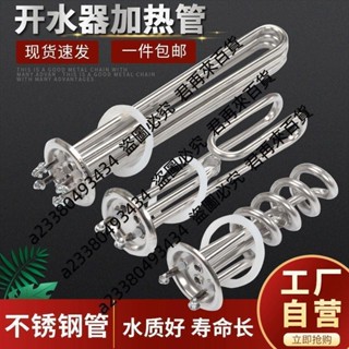 可開發票*商用開水器加熱管熱水器電熱管發熱管棒220V380V3KW6KW9KW12KW