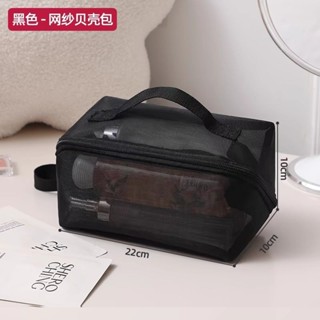 收納包 【店鋪熱銷】2024新款尼龍網紗化妝品收納包洗漱包枕頭包旅行便捷小巧貝殼包 化妝包