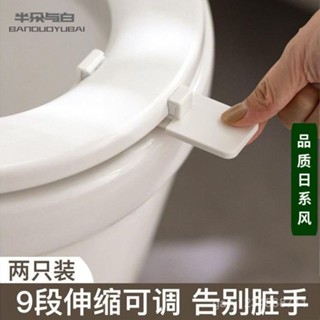 臺灣暢銷🔥日係可伸縮馬桶提蓋器不臟手揭馬桶蓋掀開器提手掀蓋子把手神器 馬桶坐墊 馬桶掀蓋器 馬桶蓋 馬桶提蓋器 馬桶提蓋