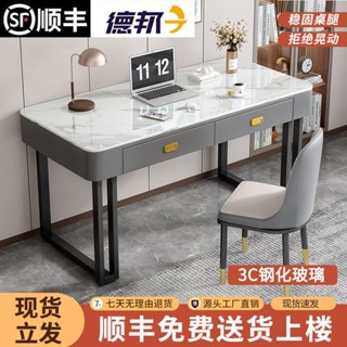 可開統編 【2.9萬人收藏】鋼化玻璃電腦桌臺式電競桌子女生臥室書桌梳妝臺一體辦公桌椅組合