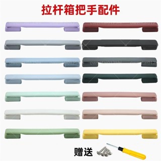 行李箱提手拉桿箱配件老式手提手皮箱拉手把旅行箱包把手換