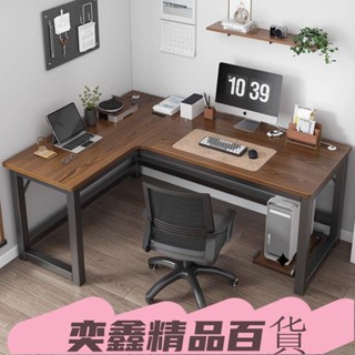 轉角書桌 雙人電腦桌子 轉角電競桌 ⚡️免運⚡️轉角書桌電腦桌臺式型辦公桌簡約家用臥室墻角拐角學習寫字桌子