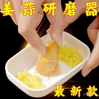 🔥本土熱賣🔥手動研磨器搗蒜器家用薑蒜磨泥器廚房寶寶輔食水果搗碎搗泥器 QU6W
