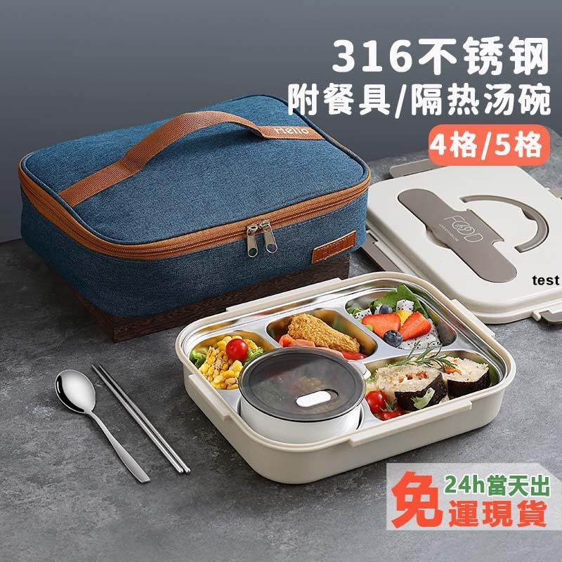 台灣發貨【免運】可微波爐加熱 316不鏽鋼飯盒 便當盒 大容量 男生飯盒 學生飯盒 分隔飯盒 餐盤 分隔餐盒 午餐盒 保
