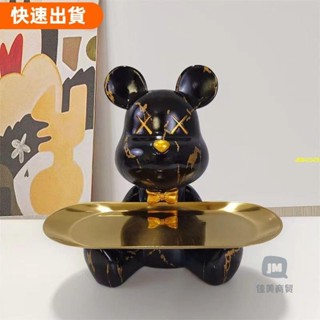高CP值 柏力克熊暴力熊公仔bearbrick 1000%熱銷坐姿暴力熊現代鞋櫃玄關鑰匙收納託盤樹脂工藝品擺件