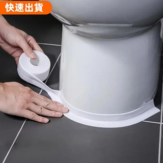 桃園發貨🔥1 件浴室防水牆貼密封膠帶 PVC 膠密封條水槽邊緣膠帶廚房浴室配件