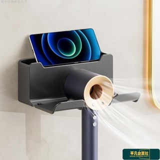 🔥大促特惠 帶收納盒吹吹風機架 壁掛吹風機支架 壁貼置物架 浴室吹風機架 衛生間吹吹風機收納架 帶收納盒