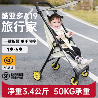【哆哆購】免運 口袋推車 兒童超輕溜娃神器嬰兒口袋車輕便折疊旅行車簡易遛娃手推車寶寶 IQK6