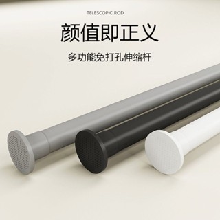 伸縮曬衣桿 曬被桿 伸縮晾衣桿 曬衣伸縮桿 浴簾桿 門簾桿 免打孔伸縮桿衛生間浴簾桿撐掛衣桿浴室窗簾桿衣櫃掛桿晾衣桿衣架