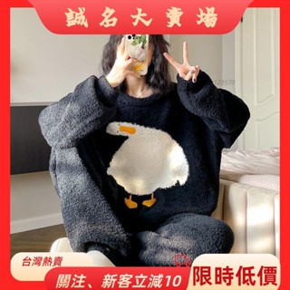 🎇桃園出貨+發票🎉大尺碼300斤可愛鴨子珊瑚絨睡衣冬季 刷毛加厚情侶法蘭絨保暖服zyb