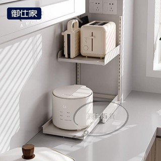 低價廚房電器架 廚房層架 廚房置物架 電器架 微波爐架 抽拉置物架廚房臺麵小電器收納電飯煲微波爐空氣炸鍋收納架