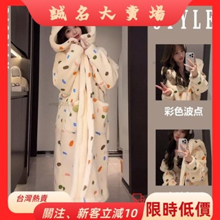 🎇桃園出貨+發票🎉簡約彩色波點睡衣女冬季珊瑚絨加絨加厚冬天保暖服可外穿睡袍zyb