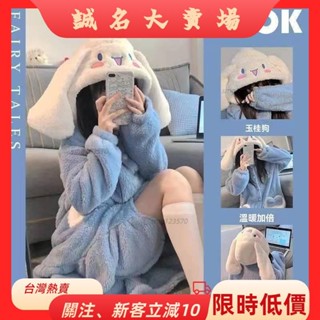 🎇桃園出貨+發票🎉玉桂狗睡衣女秋冬加絨加厚珊瑚絨學生宿舍中長款套裝卡通可愛睡裙體積較大，拍2套以上麻煩選擇宅配zyb