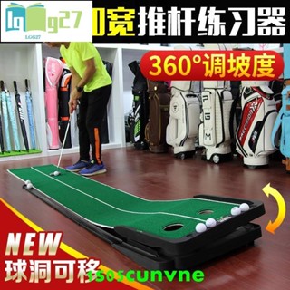 現貨+PGM新品 室內高爾夫套裝可調坡度 推桿練習器Golf球道 辦公室家用