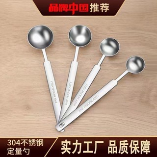 全館特價 高品質 🛒長柄不銹鋼量勺克數刻度定量勺奶粉勺5/10g計量勺鹽勺調味勺15ml 精緻餐具