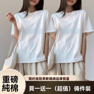 【臺灣發貨】100%純棉短袖T恤女純色百搭休閒打底衫韓版夏季半袖體恤寬鬆上衣 寬鬆T恤 短袖上衣 百搭白色T恤