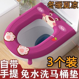 【臺灣熱賣】馬桶坐墊 馬桶草莓馬桶EVA防水貼上家用免洗保暖可擦坐墊四季通用冬季墊子