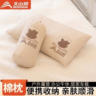💕臺灣優選💕【1128人收藏】北山狼枕頭折疊便攜式棉枕頭戶外露營辦公靠腰午睡護頸枕旅行枕頭