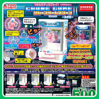 挑款 現貨 ToysSpirits 迷你夾娃娃機P2 扭蛋 轉蛋 日本直送