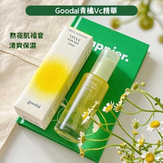 goodal 果達兒 美白精華 VC嫩白精華 維他命C 精華液 修護精華 濟州青橘維他命C精華液 保濕修護精華L.F.S