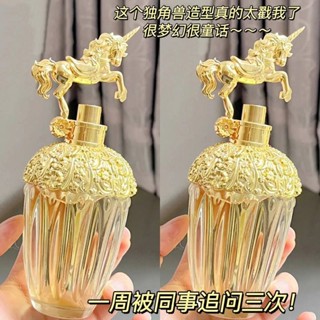 新北出貨♥【90%好評率】獨角獸女士香水持久淡香清新學生宿舍體香留香72小時高檔正品小眾