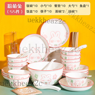 盤子餐具組閤 家用餐具套裝 陶瓷碗 整套餐具 碗盤套裝 北歐風簡約碗碟套裝家用陶瓷餐具創意米飯碗麵碗盤子菜盤碗盤套裝